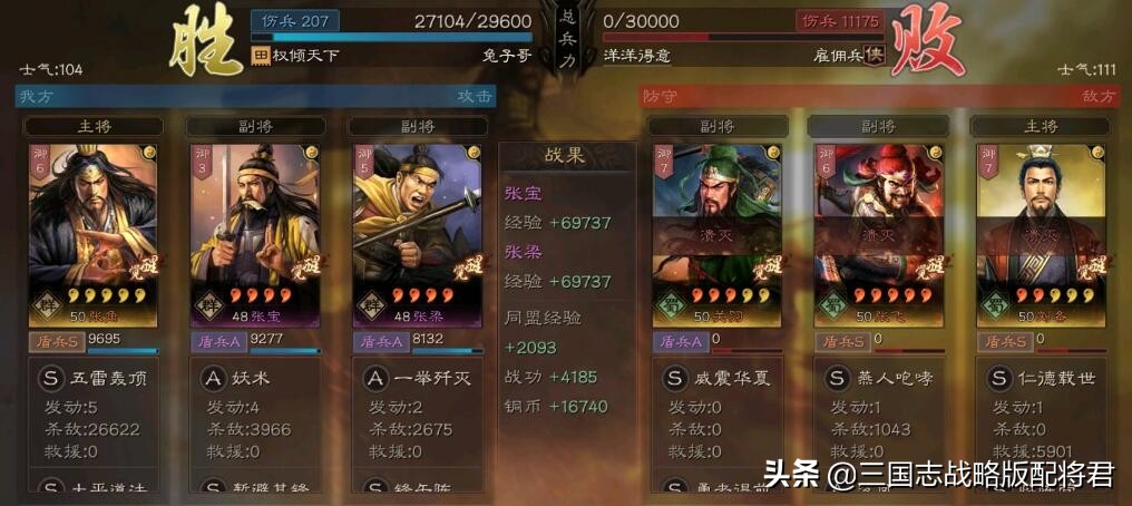 三国志黄巾军阵容视频,三国志战略版黄巾阵容