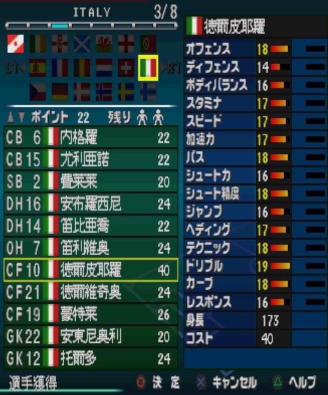 实况5中场组合,实况足球5千可以买什么号