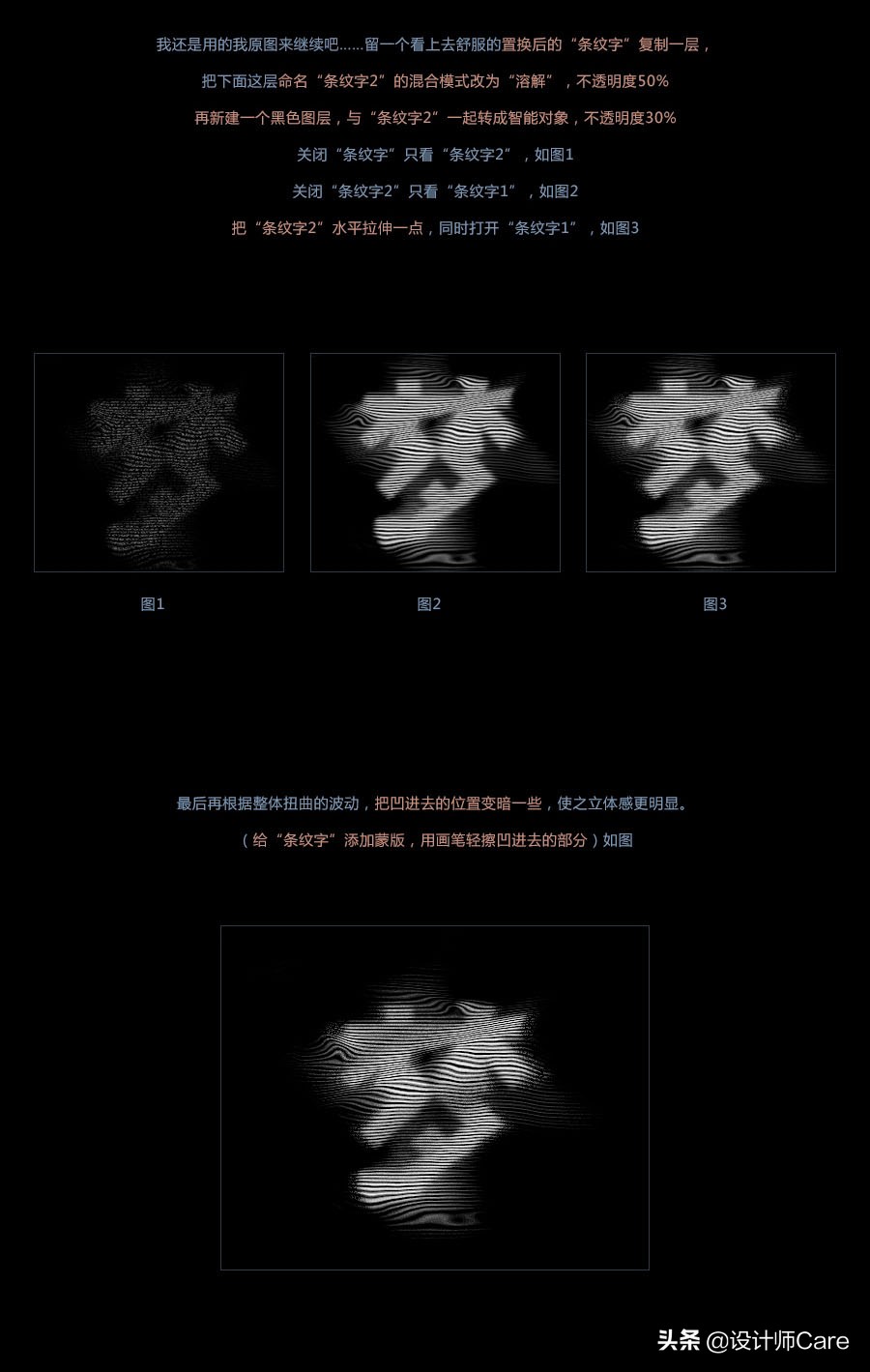 ps好看的字体创意,字体ps发光