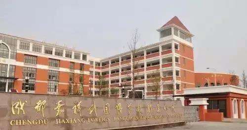 嘉祥成都有几个校区,嘉祥锦江好吗