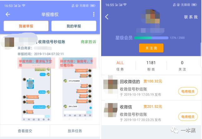 网络新型招嫖刷单骗术,新型网络招嫖加刷单被骗11万