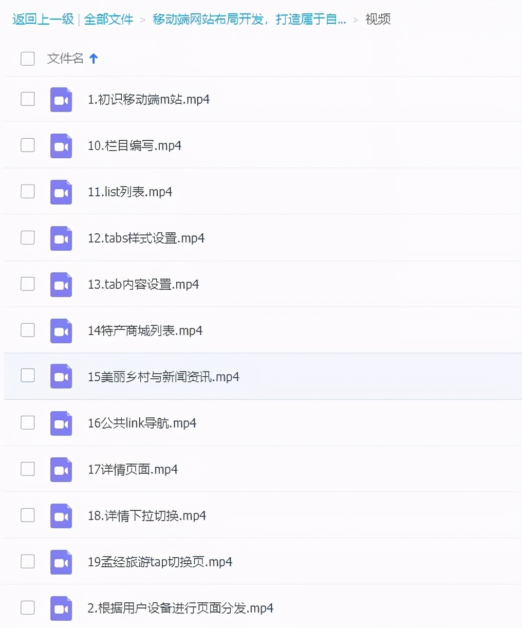 web前端开发都有哪些手机app,前端app开发教程