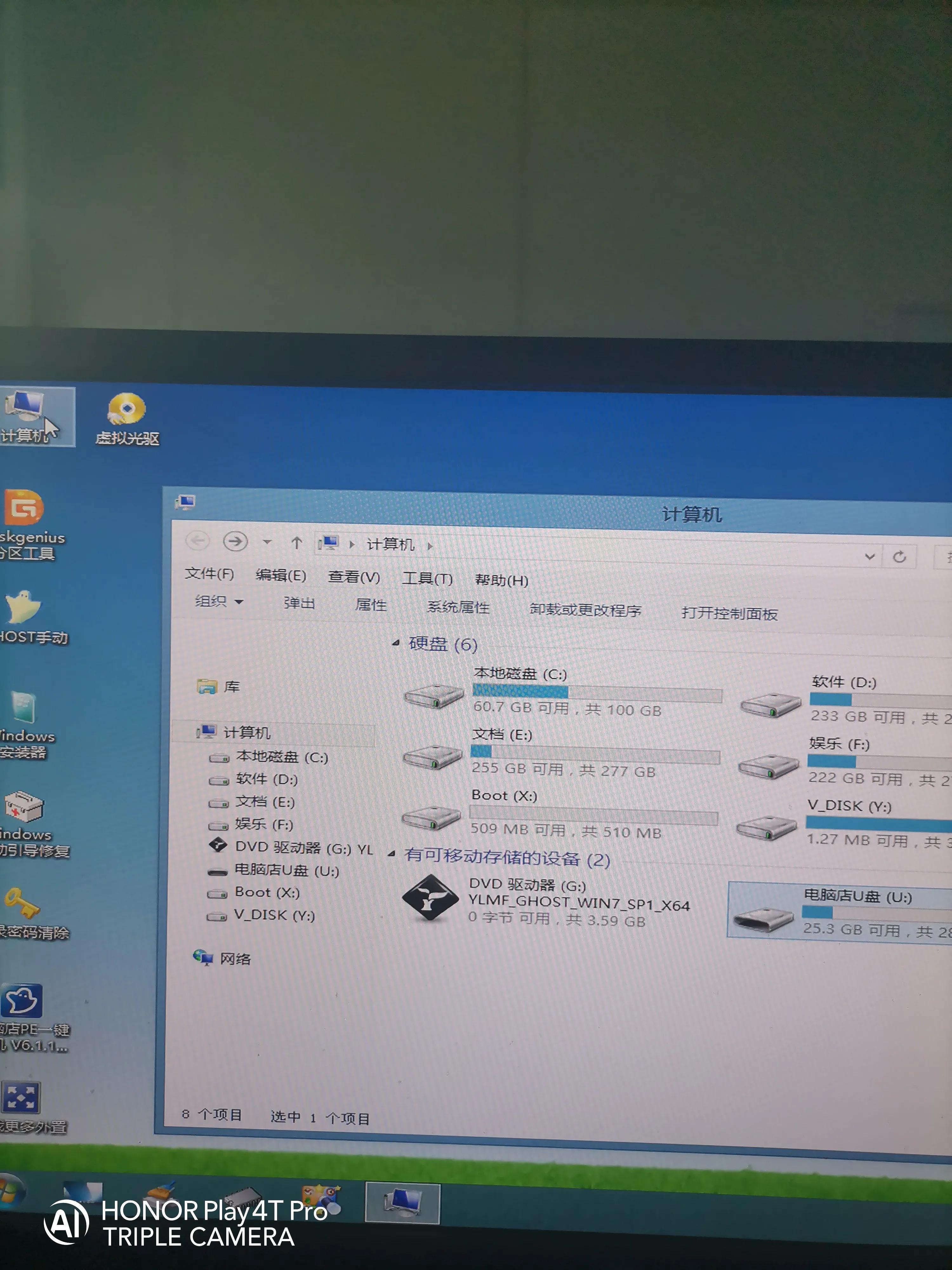 windows7启动盘制作,montereyu盘启动盘制作教程