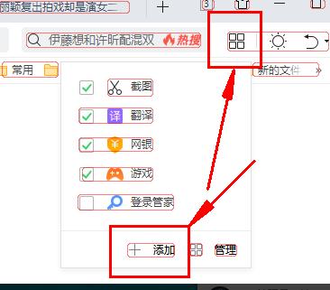 360浏览器怎么设置护眼模式,360浏览器怎么打开护眼模式