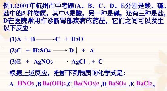 第十单元酸碱盐知识点,中考化学第十单元酸碱盐