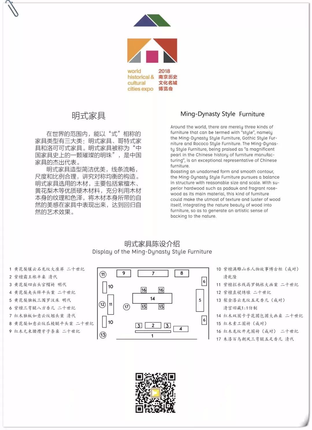 明式家具和黄花梨,黄花梨明式家具珍赏图片