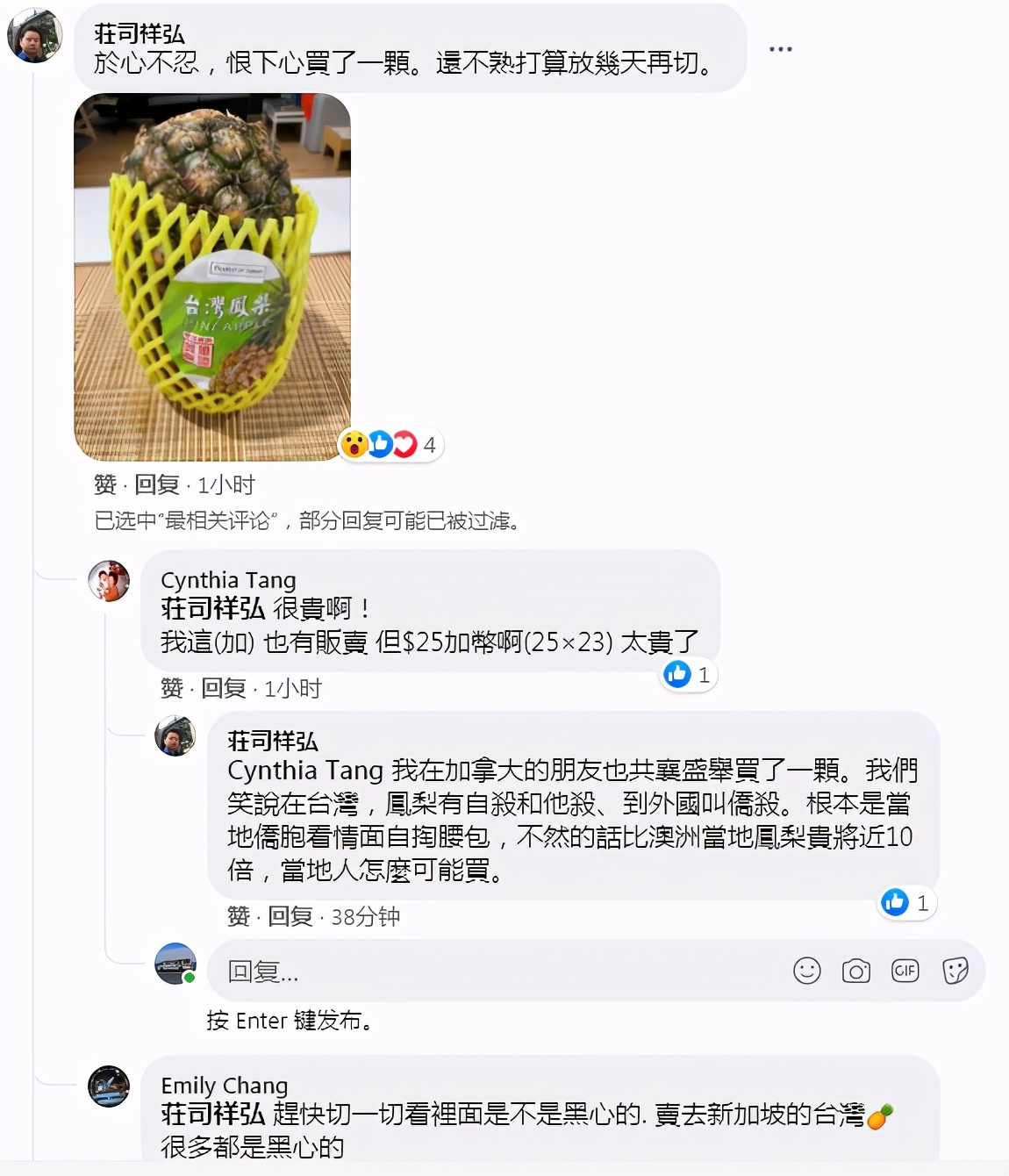 台湾菠萝滞销影响,台湾菠萝恢复进口
