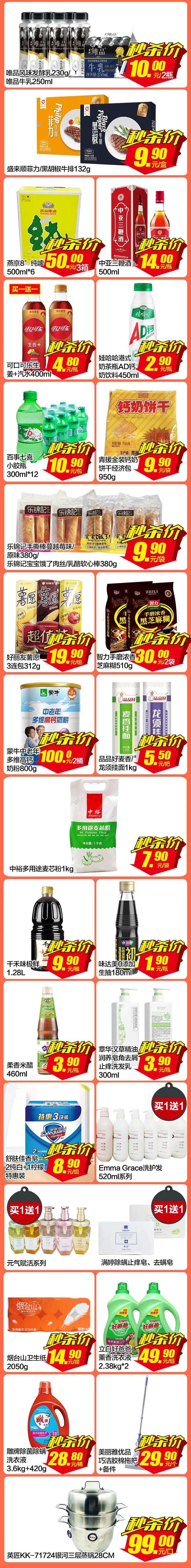 引爆1111嗨购双十一,2021烟台振华购物中心双十一活动