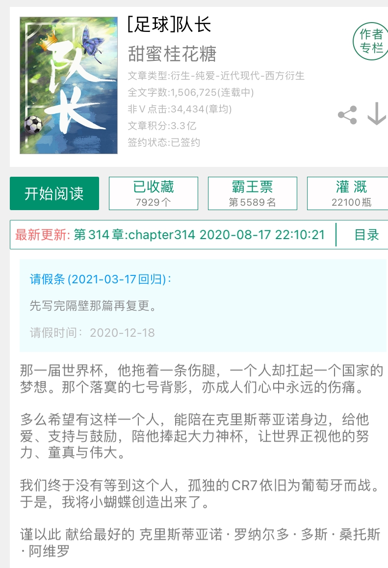 那些热血沸腾的小说,有关体育竞技的言情小说