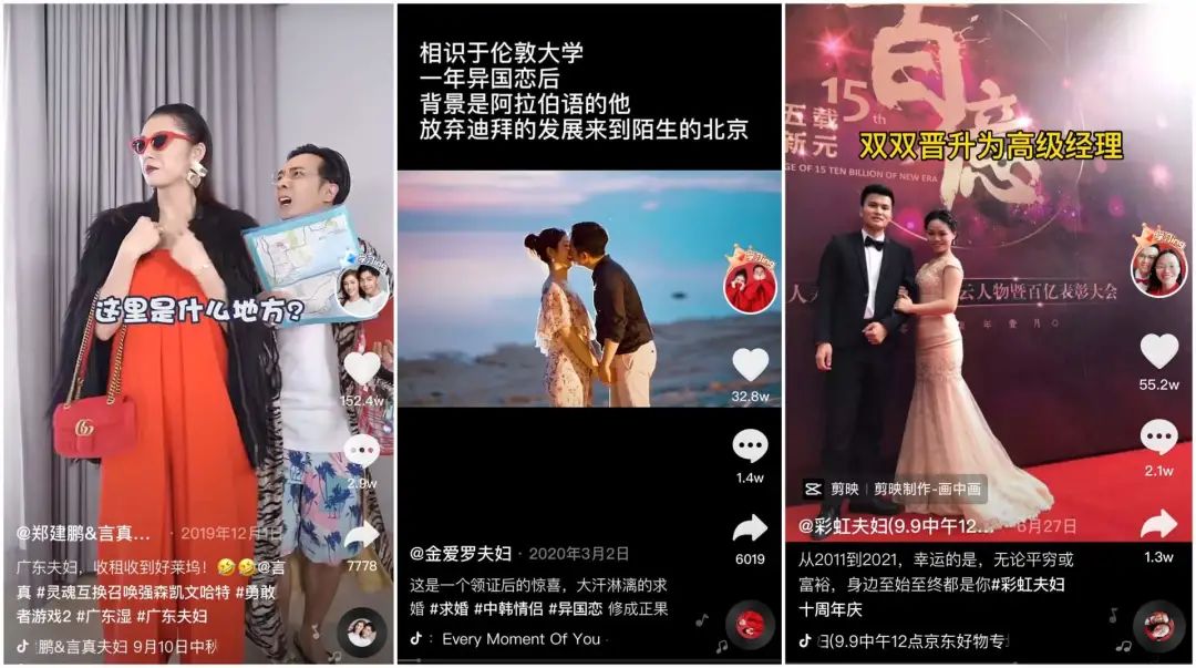 尽头是直播带货,直播带货的夫妇