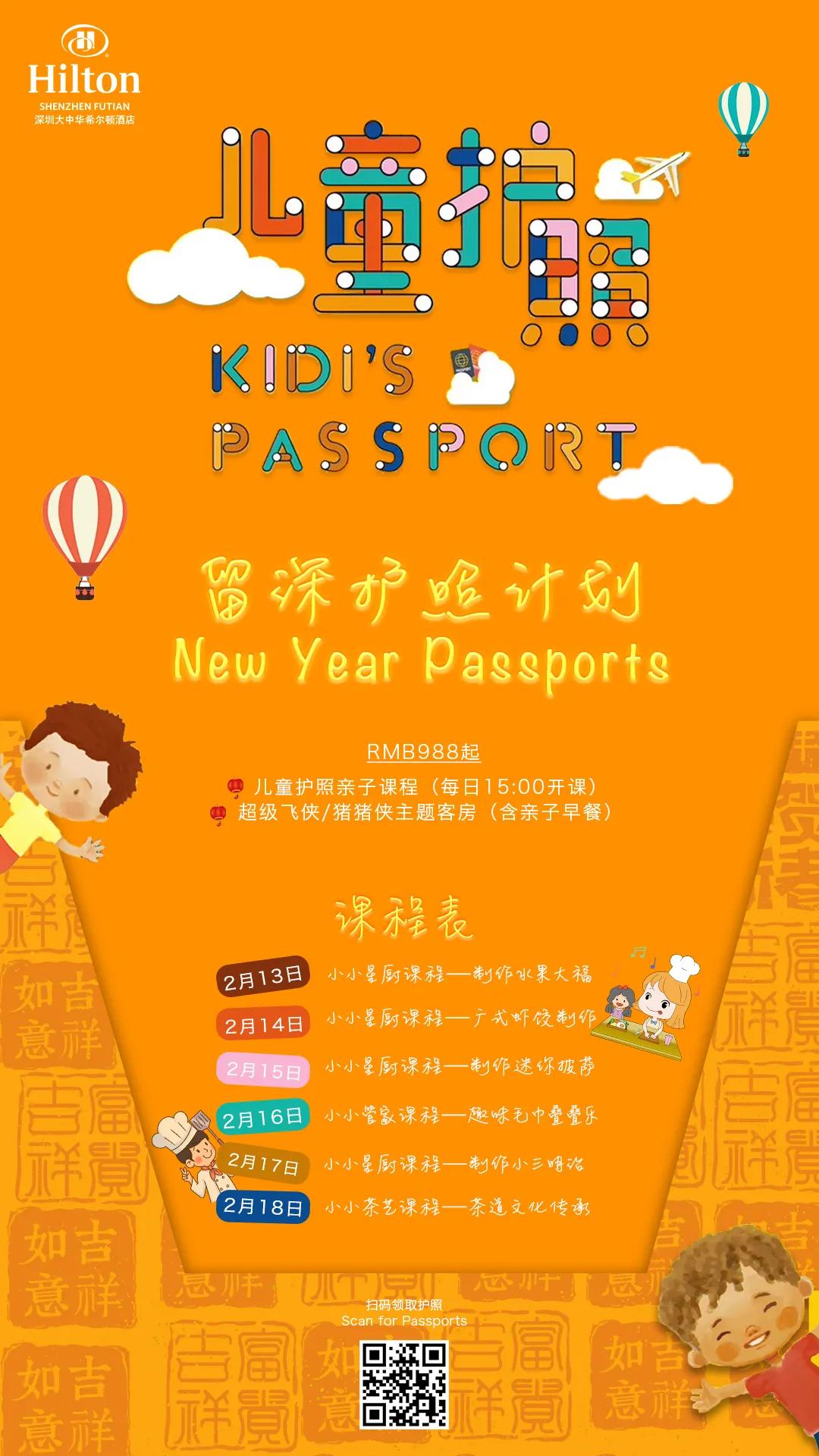 此心安处是吾乡21预告,此心安处是吾乡全季