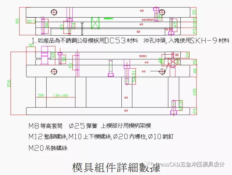 五金冲压模具怎么设计教学,五金冲压模具设计标准规范