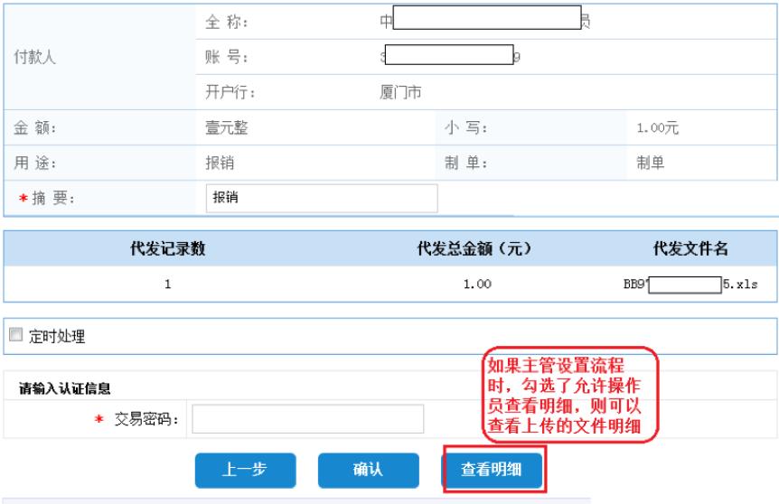 建行企业网银服务即将到期,建行企业网银申请流程