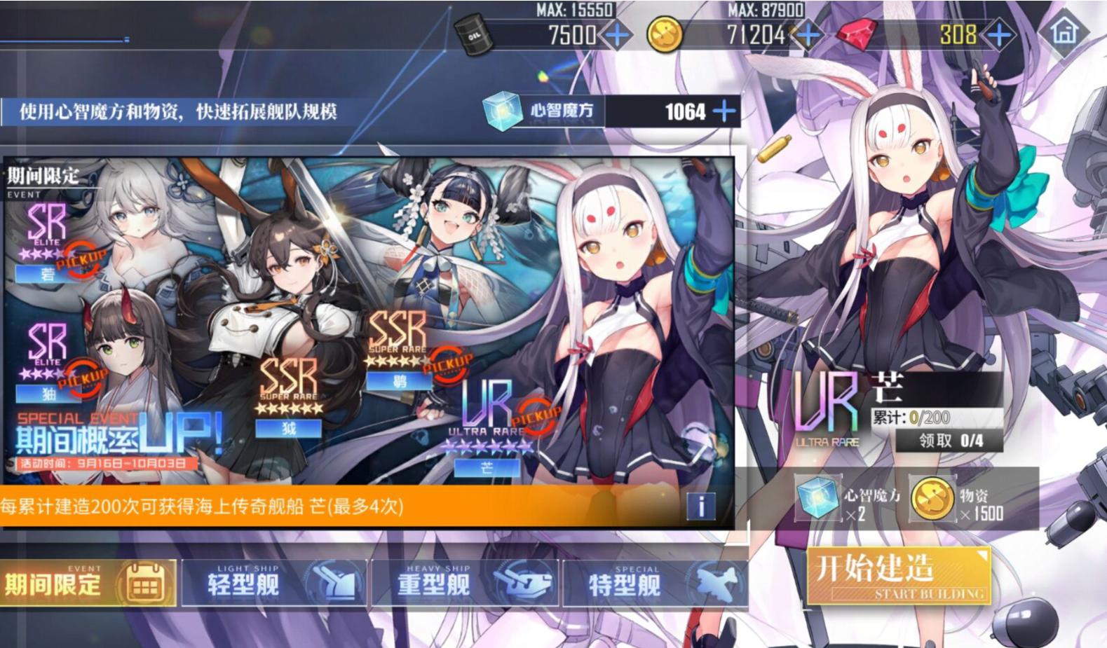 碧蓝航线限定卡池保底机制,碧蓝航线风岛