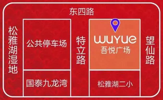 来吾悦广场，10000斤福柚免费送！更有万元足金好礼等你来抽取！