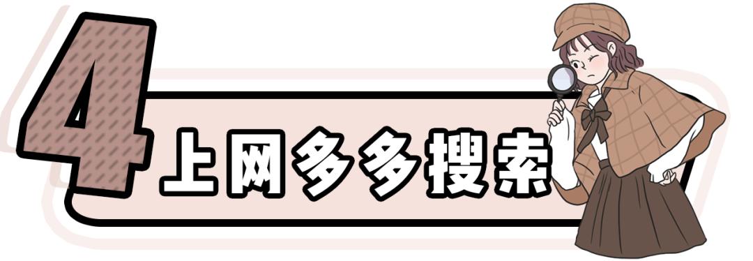 网购避雷大全,网购避雷技巧动画图