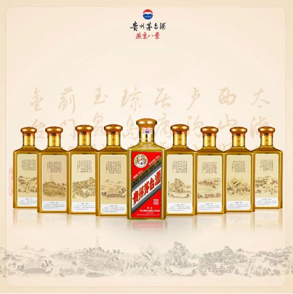 茅台燕京八景升级,茅台燕京八景酒发行量