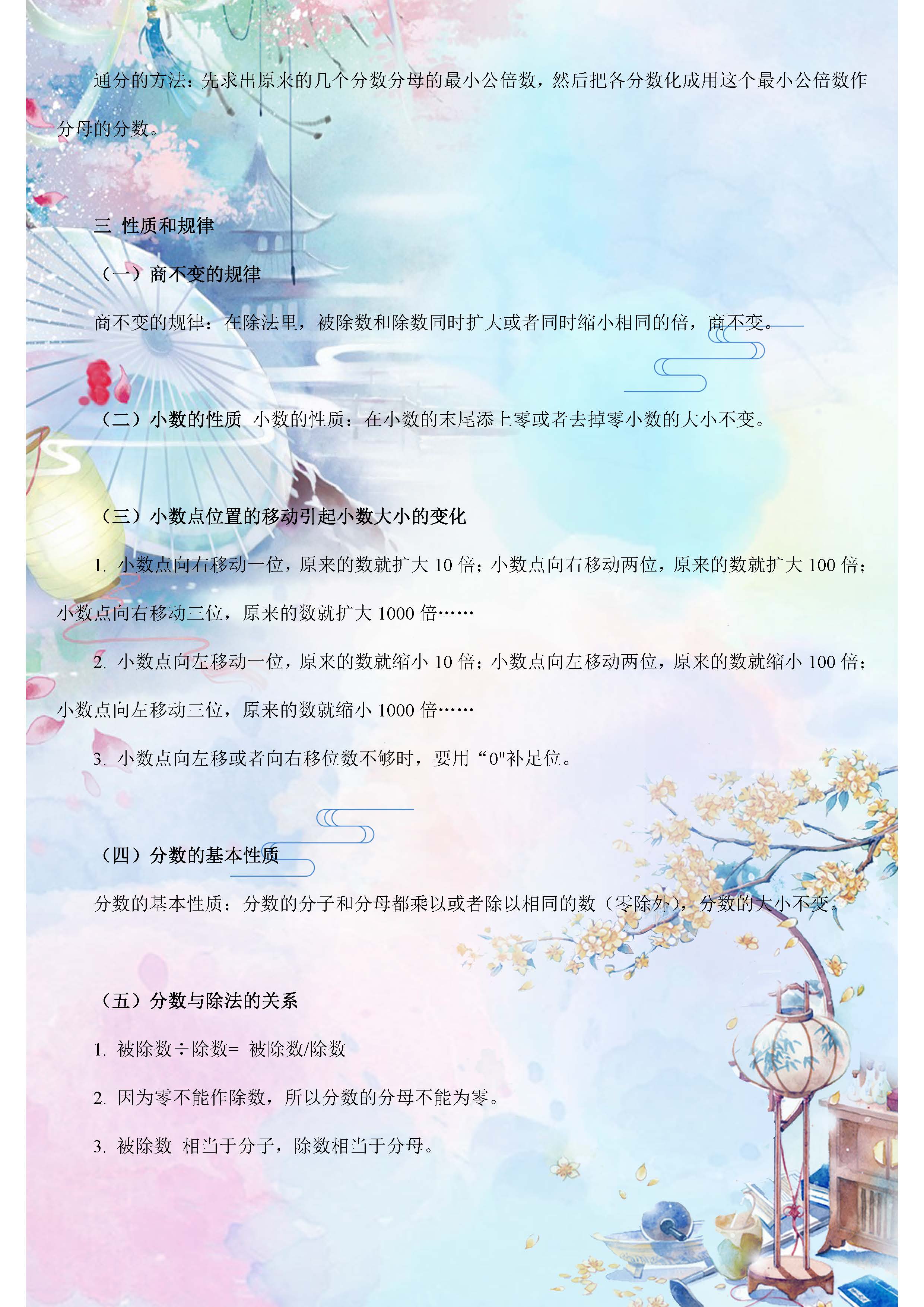 小升初数学总复习必考知识点,小升初数学总复习知识点整理最全