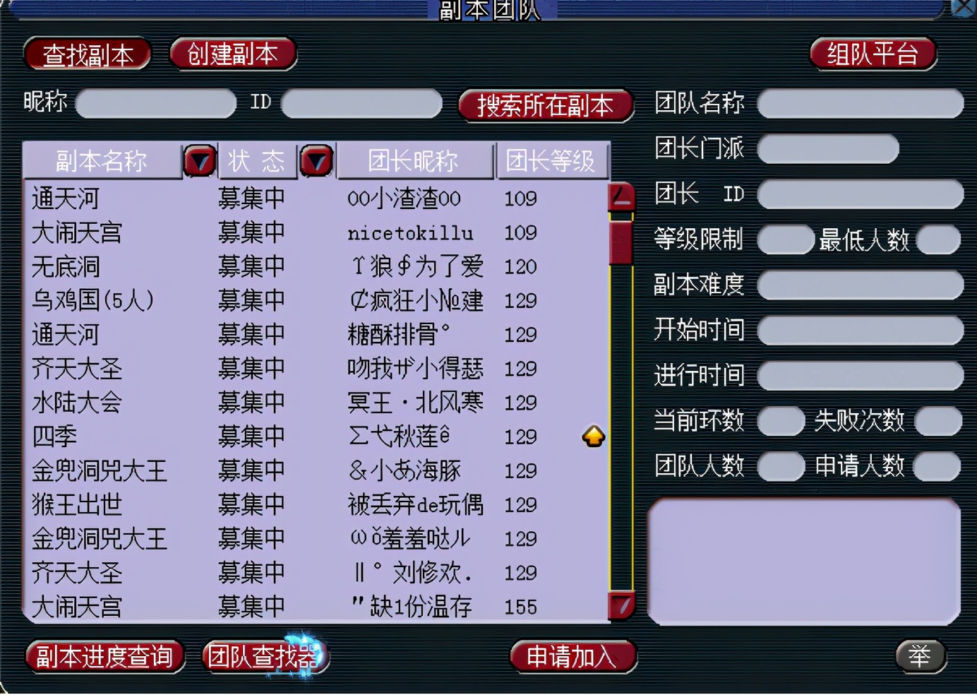 沂水雪山天元比武大会,梦幻西游新服比武阵容