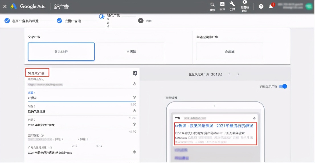 googleads推广的4大方法技巧,一个谷歌ads账号可以投放几个广告
