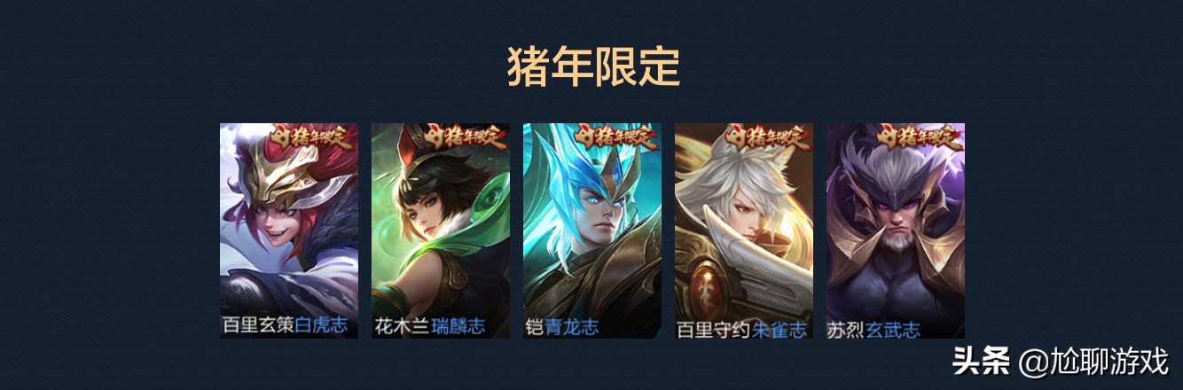 王者荣耀拥有全部英雄和全部皮肤,王者荣耀全英雄皮肤