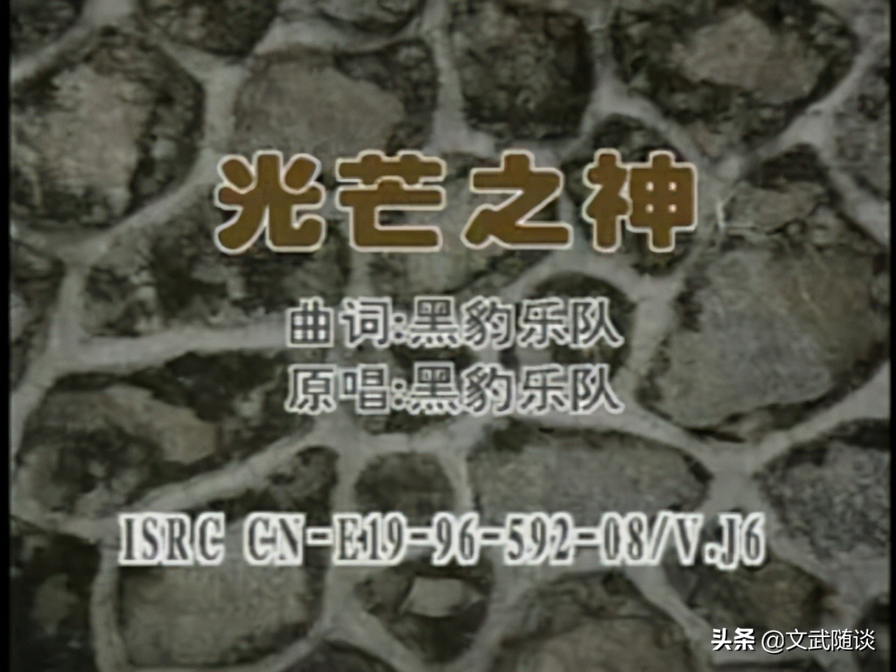 KTV版唐朝、黑豹MV顺带说说《雅美知音》系列