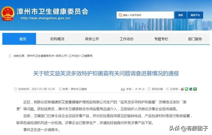 将罪恶的双手伸向无辜的孩子,有必要把魔爪伸向孩子吗