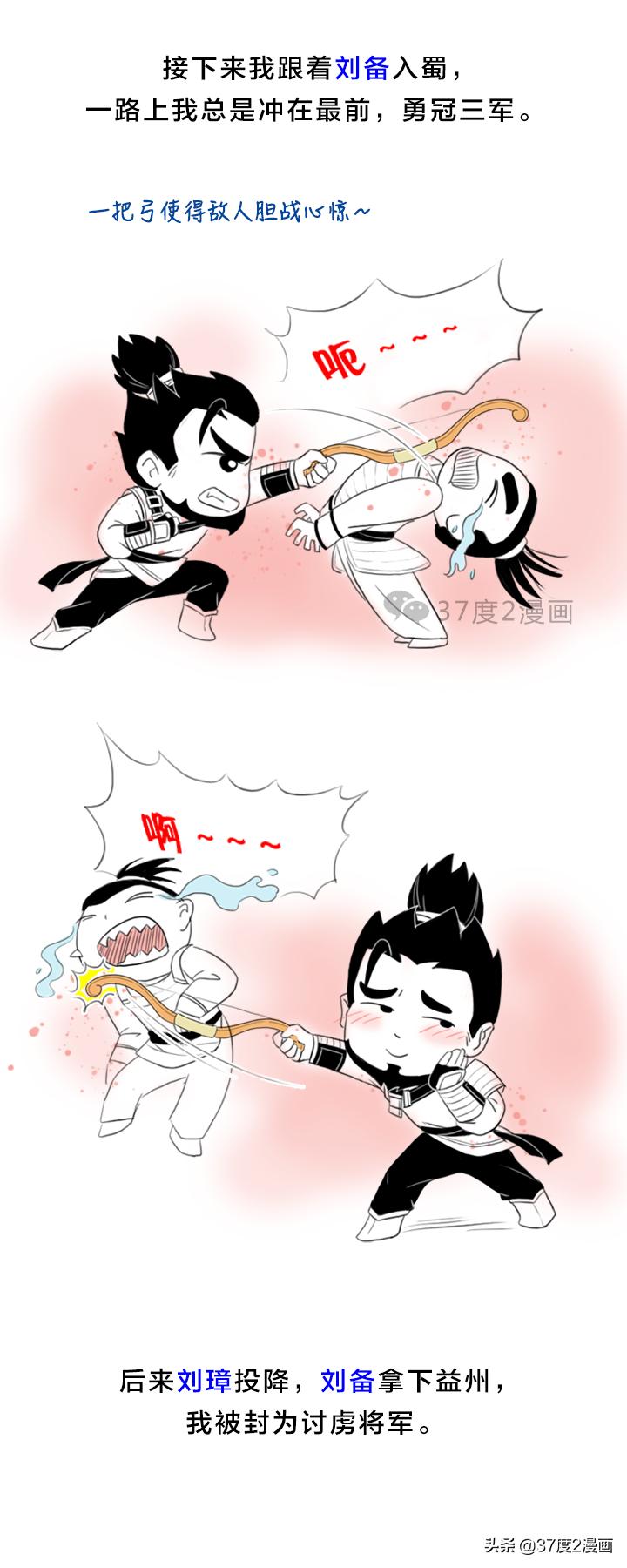 故事：三国黄忠传，为事业拼到底值不值？