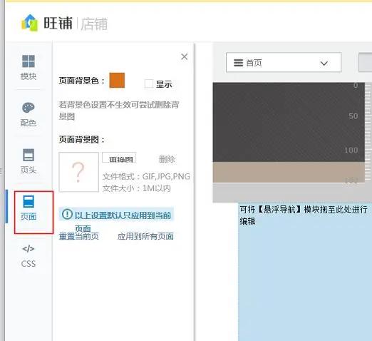 淘宝店铺怎么装修免费视频,淘宝店铺装修教程方法与步骤