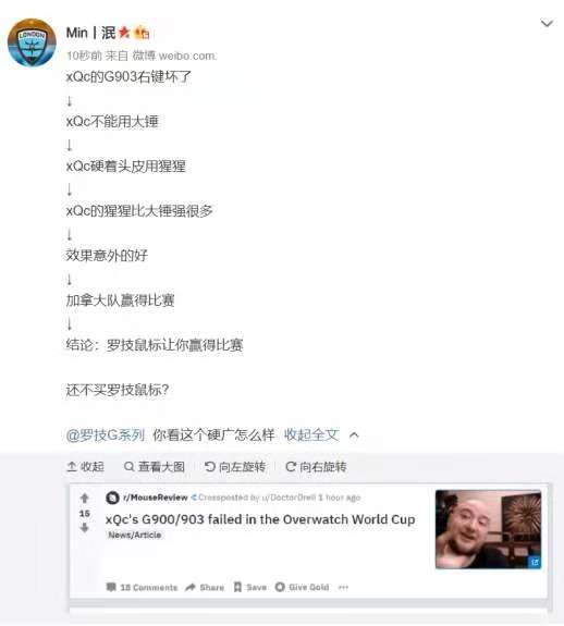 难怪RNG不用，继S8之后，这款鼠标又在暴雪嘉年华赛事中失灵