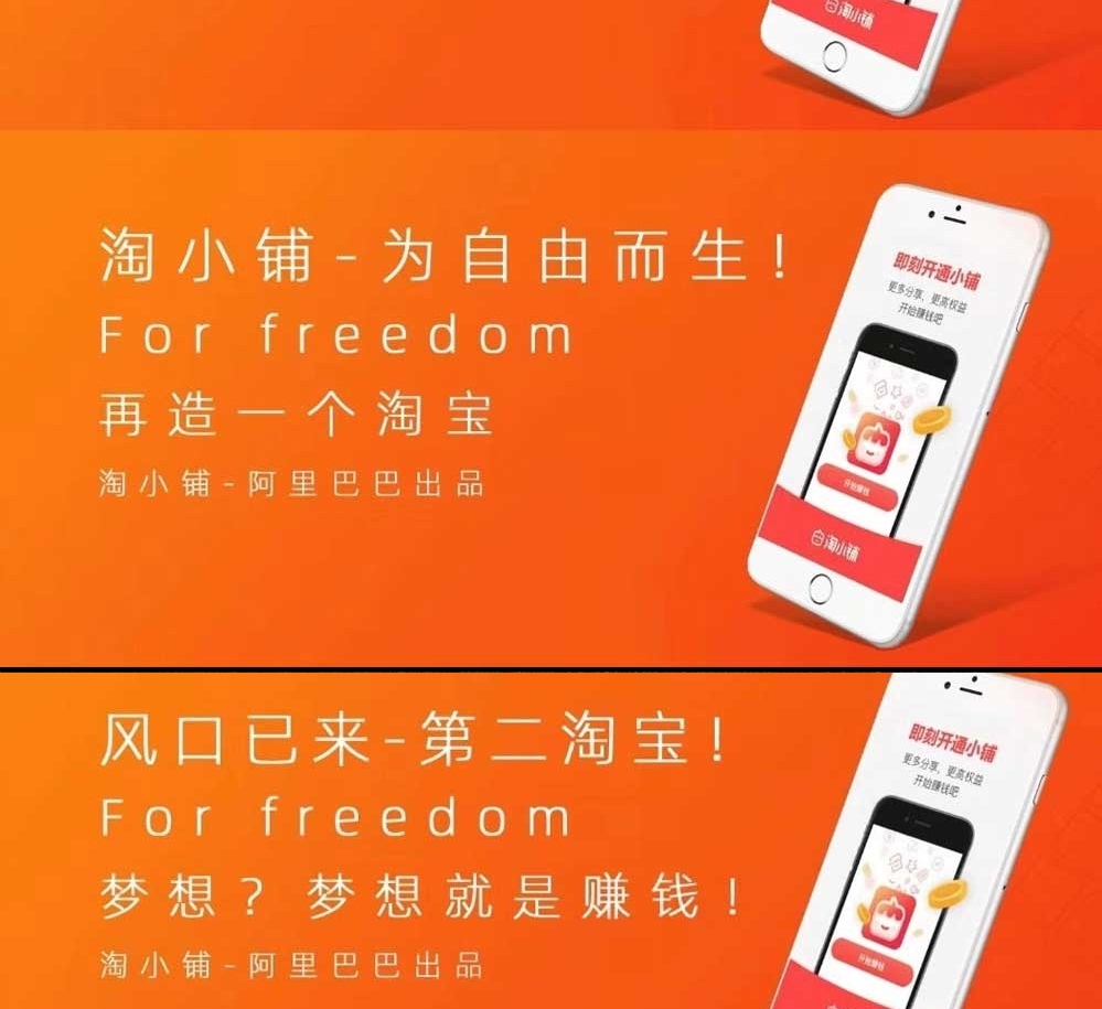 淘小铺和电商平台有什么区别,阿里巴巴淘小铺好还是普通淘客好