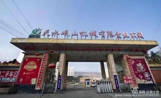 西北第一枪贺丰小说,西北第一枪厂介绍