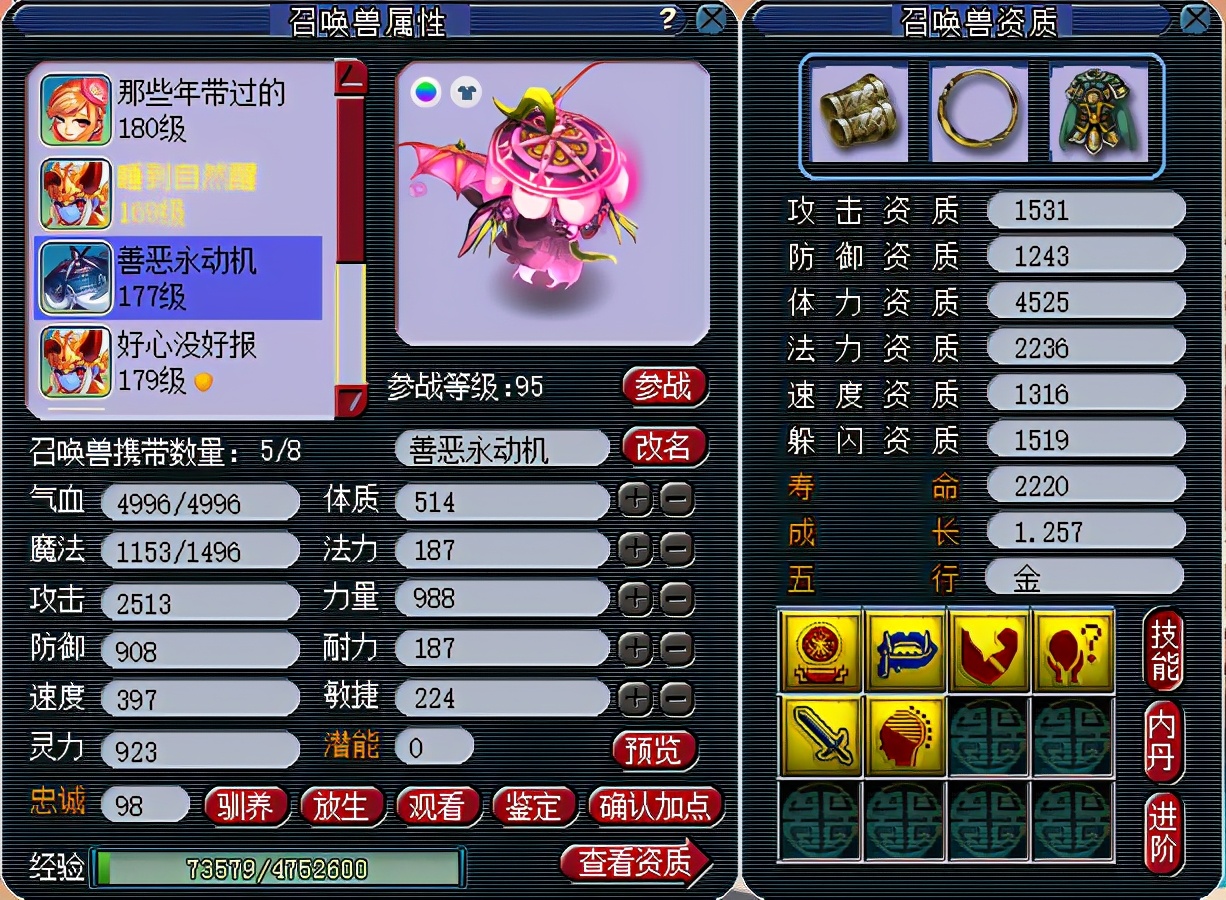 梦幻西游100灵力能打出多少伤害,梦幻西游100级带什么召唤兽