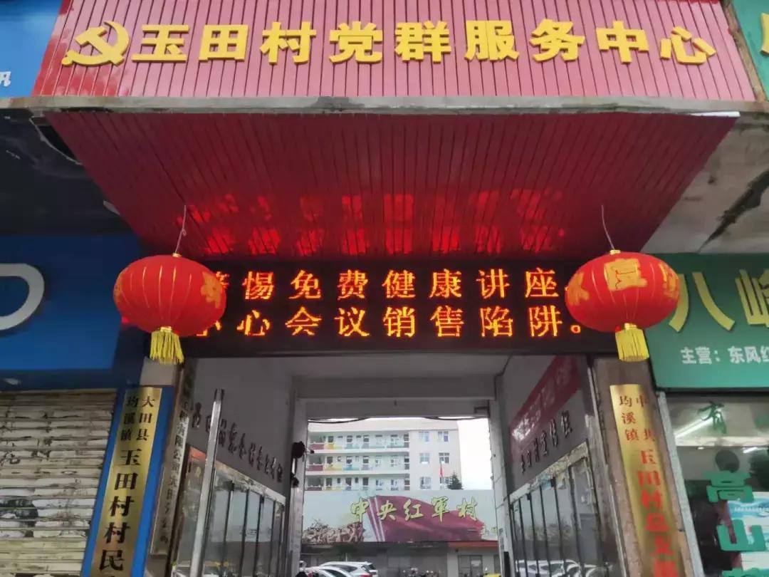 养生体验馆骗老人,打着健康旗号欺骗中老年