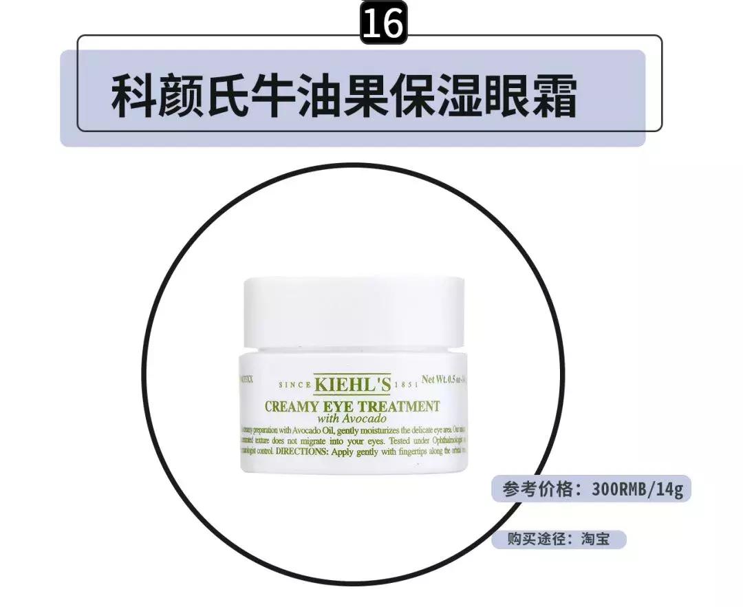 最热门30款眼霜,同品牌最贵的产品是眼霜还是精华