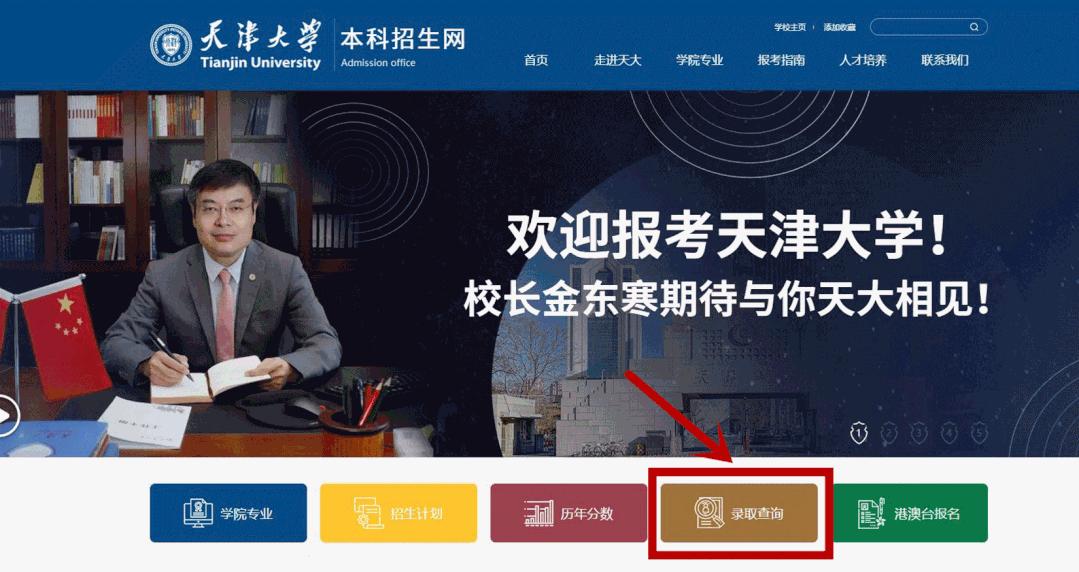 如何提前知道自己被录取情况,怎么快速知道自己被没被录取