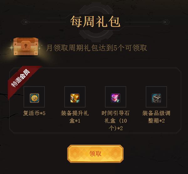 dnf心悦兑换券在哪里兑换经验,dnf心悦专区兑换礼盒