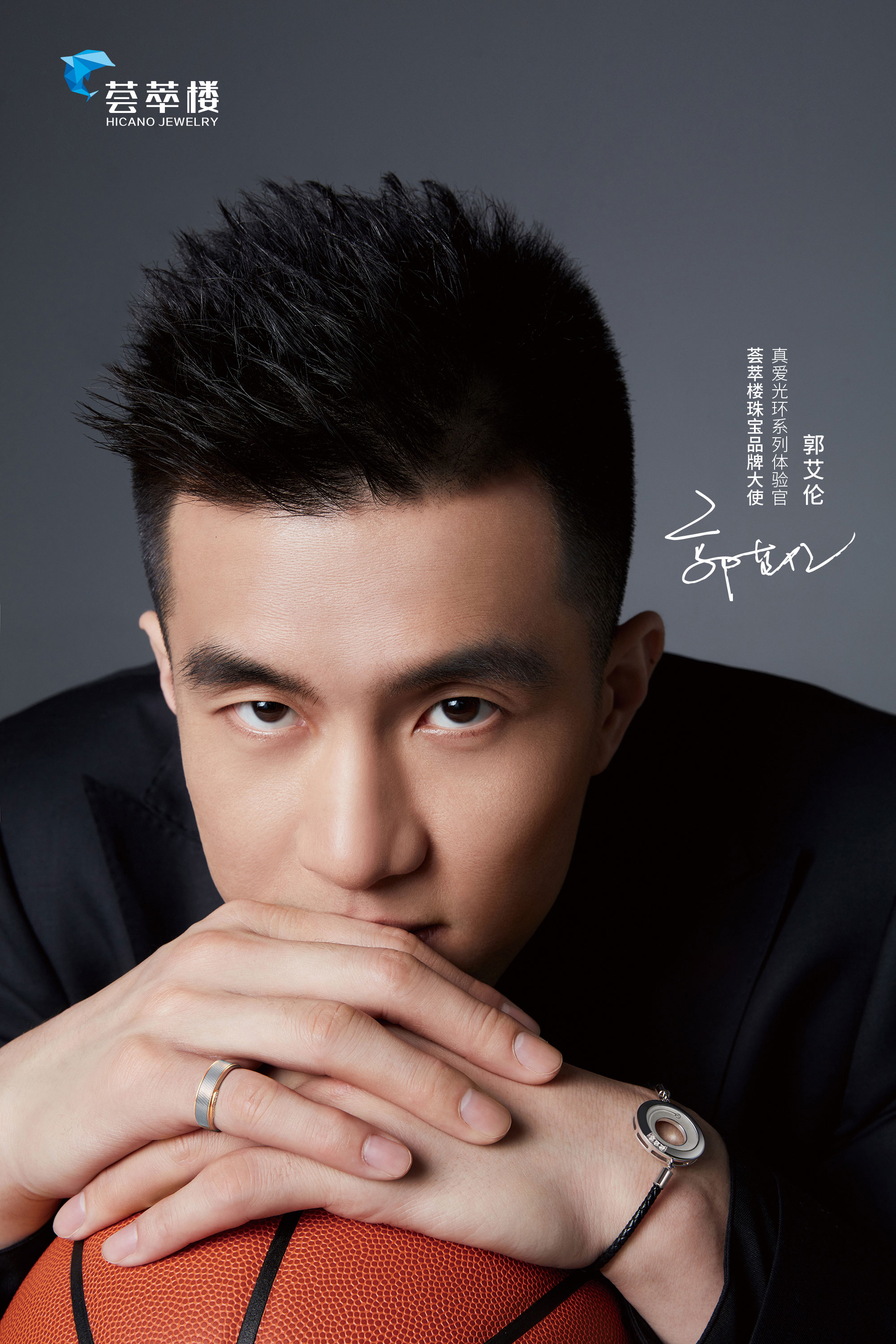 荟萃楼珠宝郭艾伦,郭艾伦代言荟萃楼珠宝的同款手链