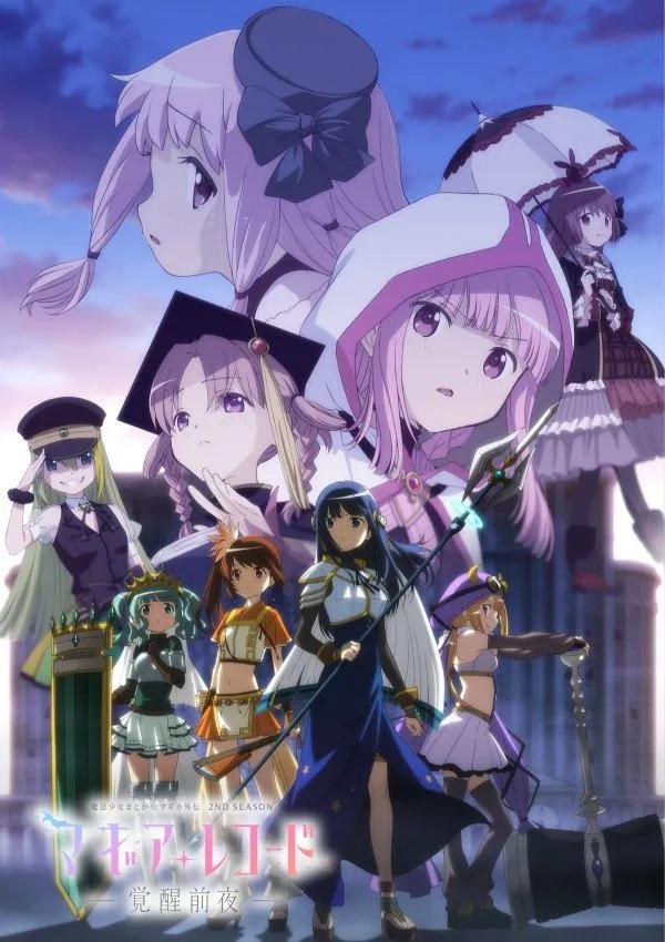 2021年7月新番动漫,2021年7月新番一览表