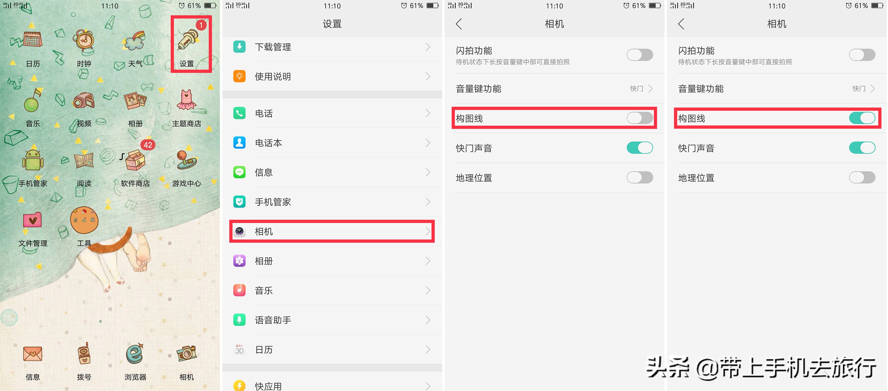 手机九宫格怎么设置四条线,安卓手机怎么开九宫格分界线