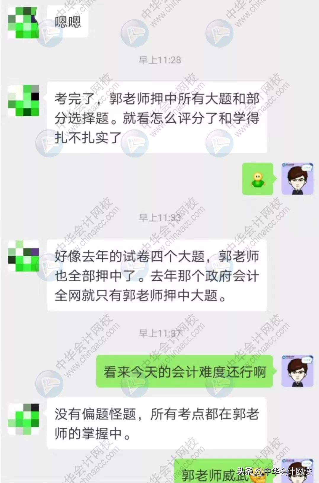 郭建华讲的会计怎么样,郭建华初级会计课