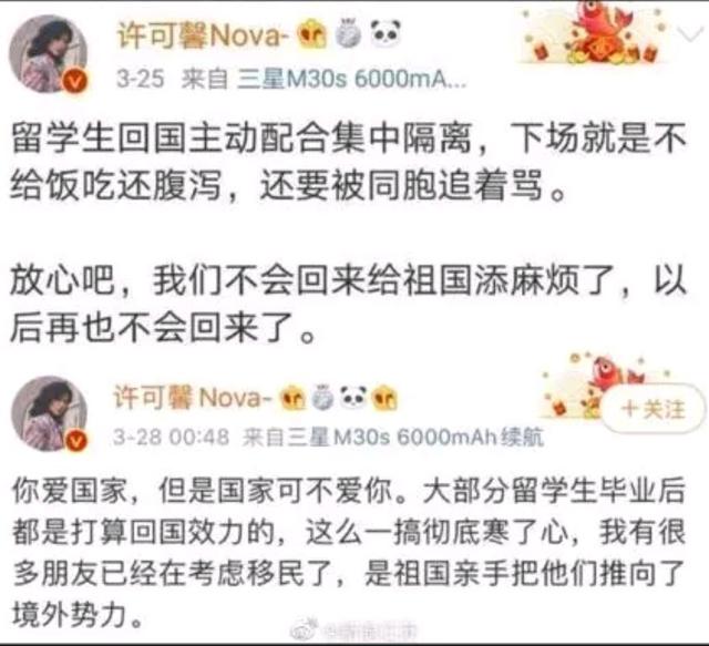 许可馨事件带来的反思,许可馨事件到底有没有处理结果