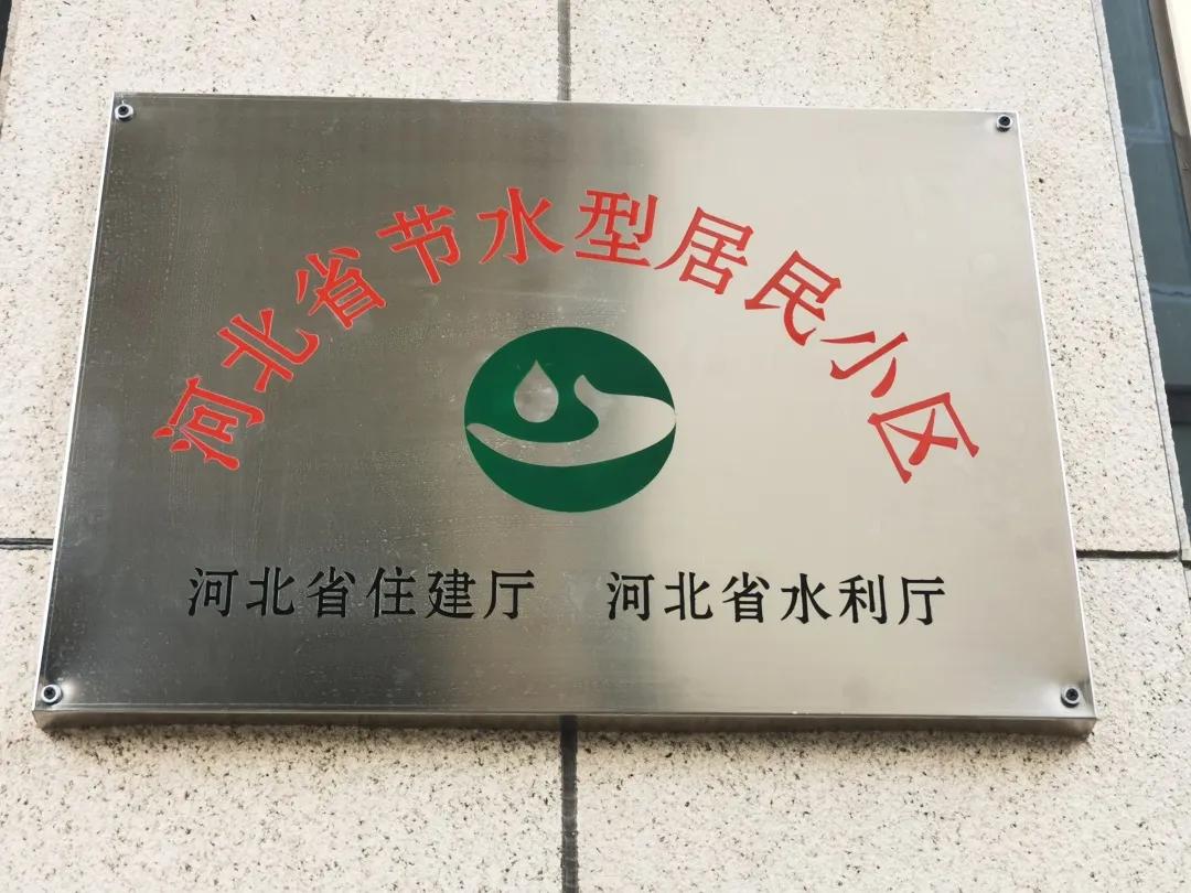 泰华物业新消息,泰华小区最新消息