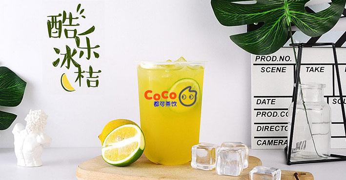 coco奶茶加盟费用明细分析,加盟coco奶茶店加盟费及加盟条件