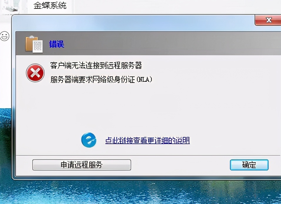 金万维异速联是什么软件,金万维异速联端口映射失败