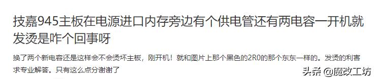 同型号1个版本的电脑主板，竟出现N种用料？厂商信誉何在能相信吗