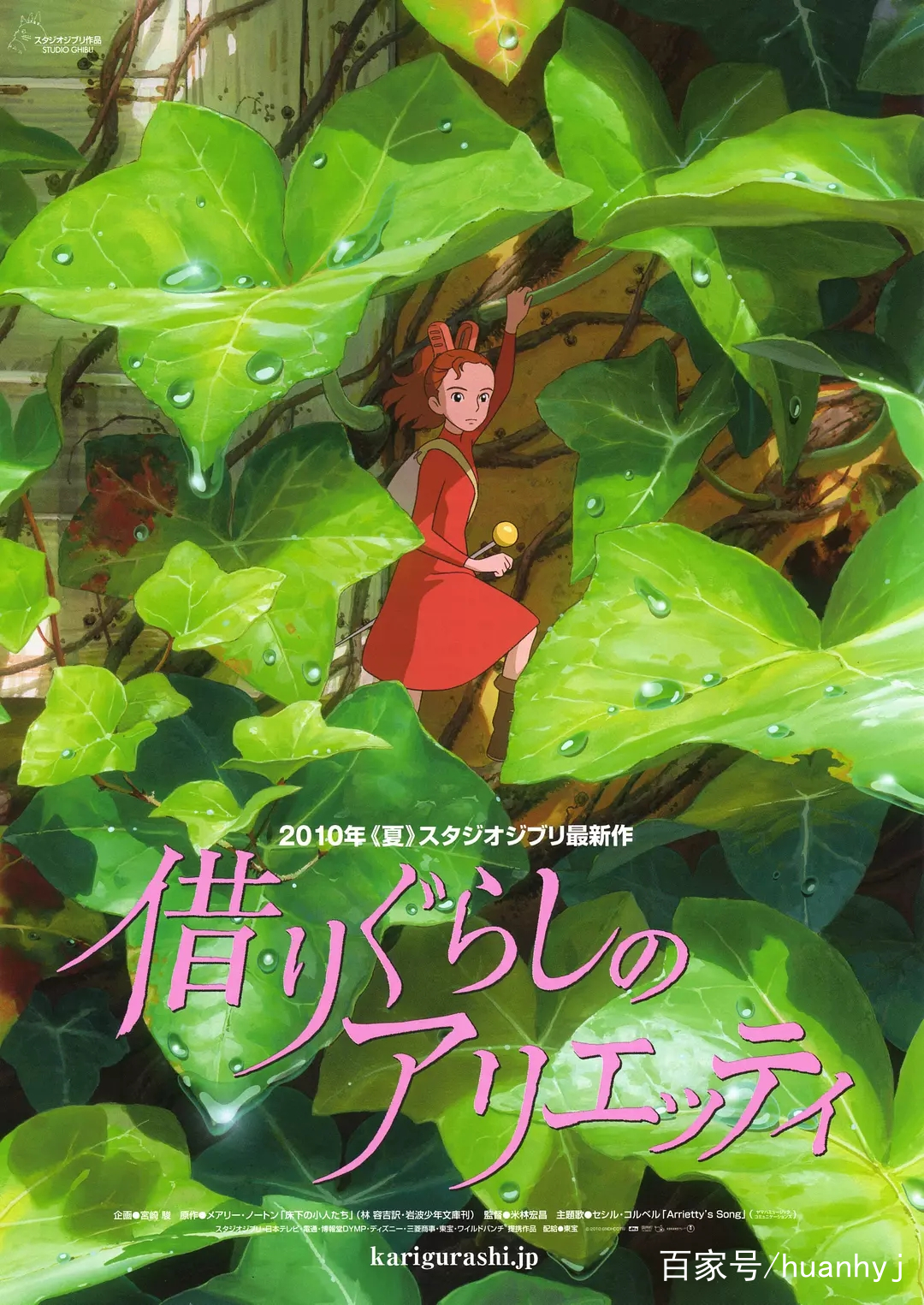 宫崎骏动漫合集23部推荐,宫崎骏动漫合集满满的回忆