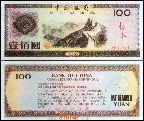 您不熟悉的小众收藏:曾经万能的外汇券,如今怎么样了?