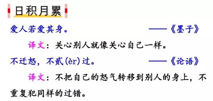 部编三年级上册语文课后练习答案,部编版三年级语文课后练习题答案
