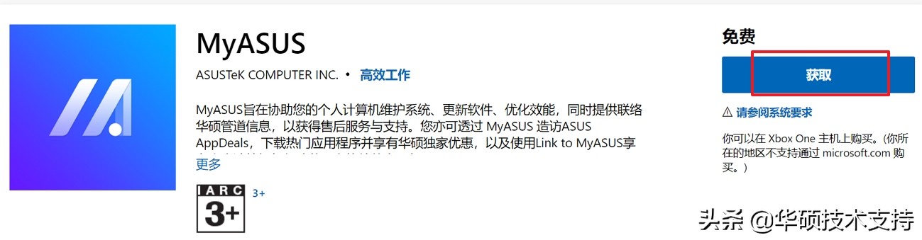 myasus教程,myasus好用吗